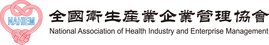 全國(guó)衛(wèi)生產(chǎn)業(yè)企業(yè)管理協(xié)會(huì)